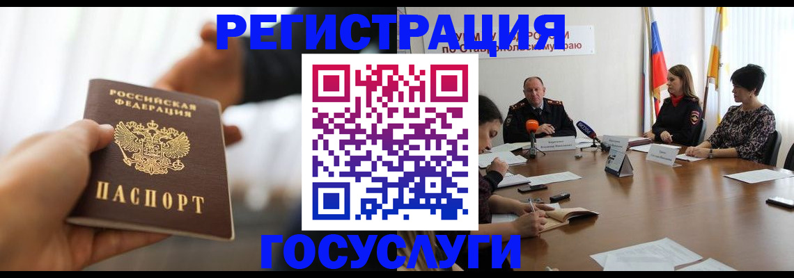 временная регистрация в Ясногорске