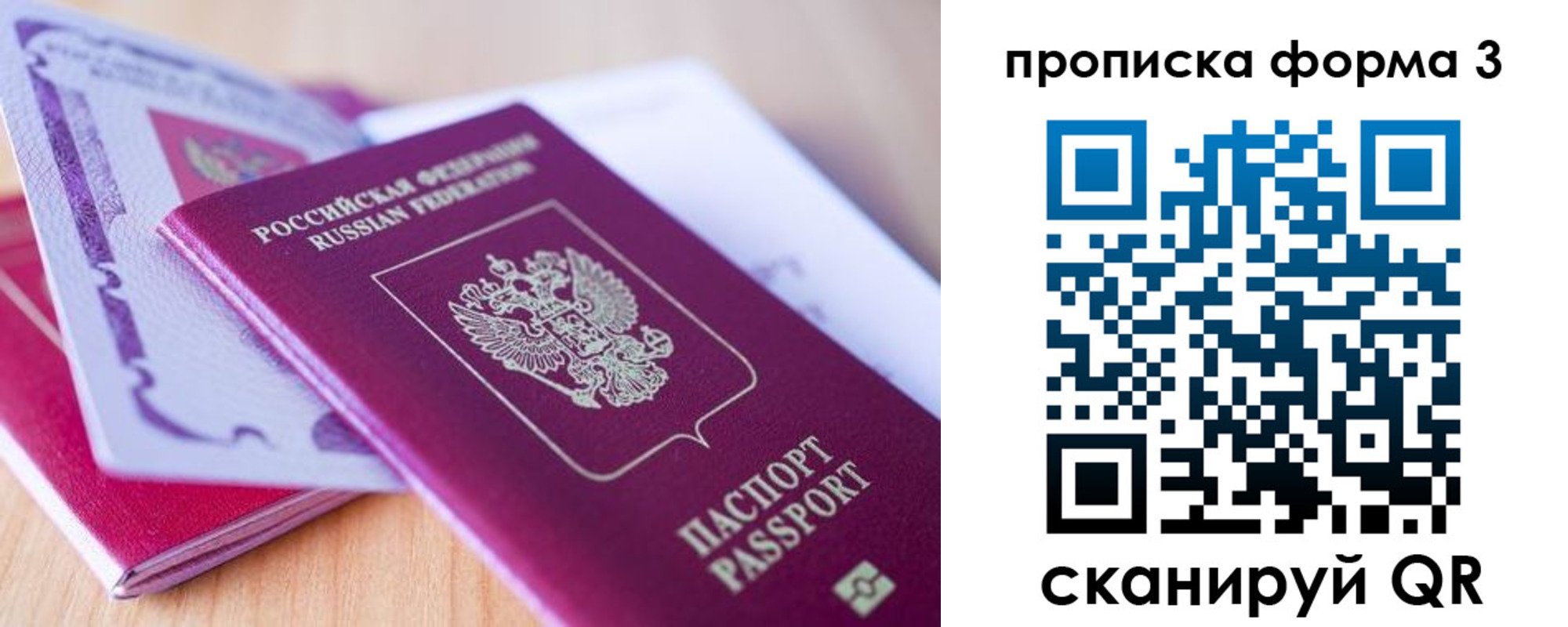 прописка для работы в Ясногорске