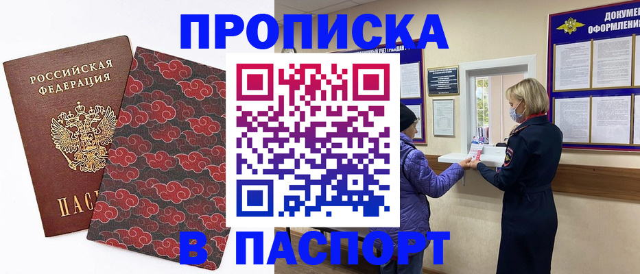 регистрация в Ясногорске