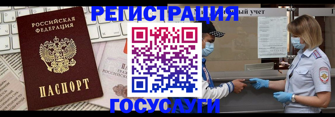 прописка в квартире в Ясногорске