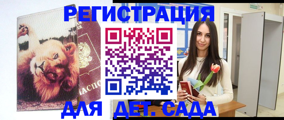 временная регистрация законно в Ясногорске