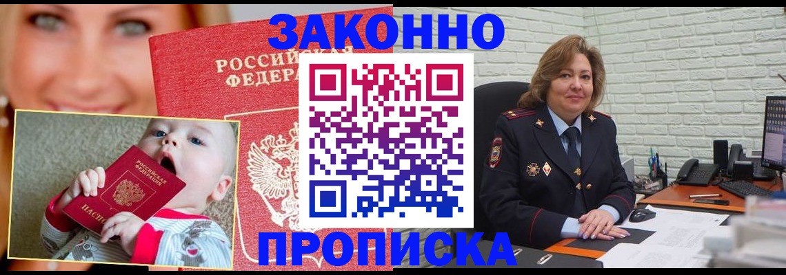 где прописаться в Ясногорске