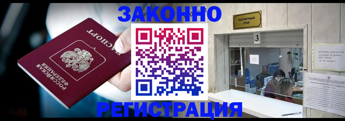 прописка поиск в Ясногорске