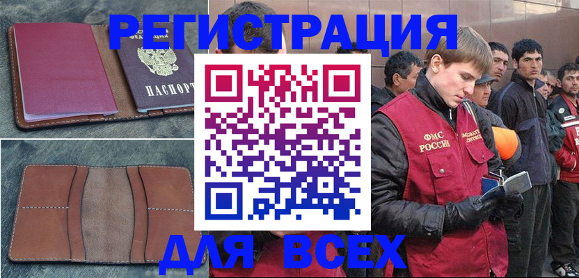 прописка в Ясногорске