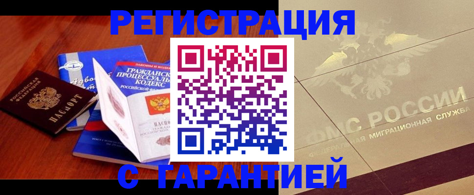 прописка поиск в Ясногорске