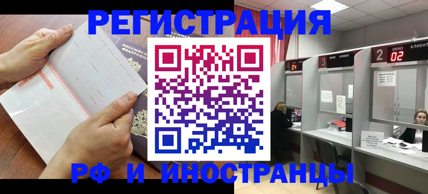 временная регистрация госуслуги в Ясногорске
