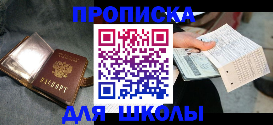 временная регистрация недорого в Ясногорске