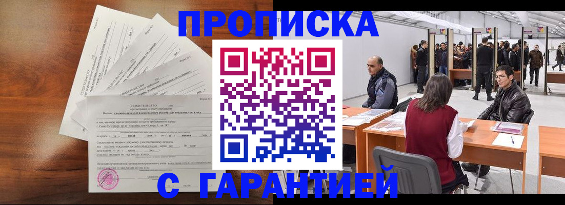 временная регистрация адрес в Ясногорске