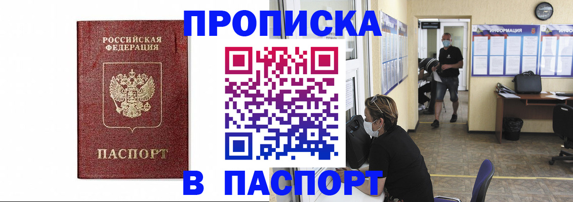 прописка ребенка в Ясногорске