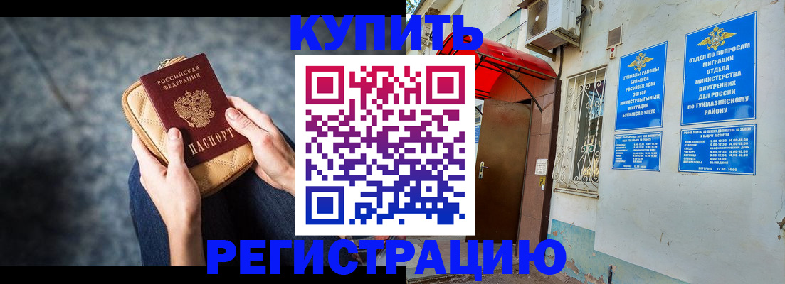 прописка регистрация в Ясногорске