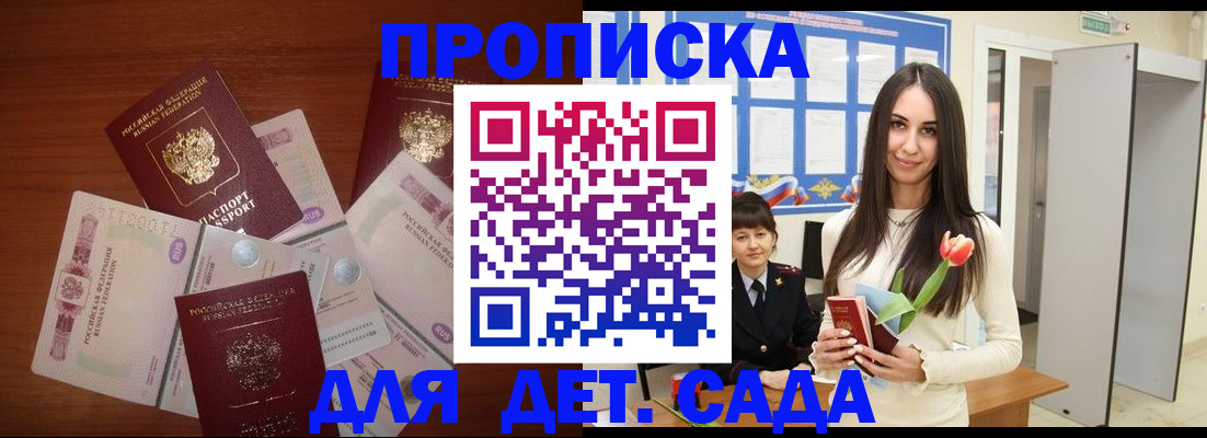 прописка для военкомата в Ясногорске